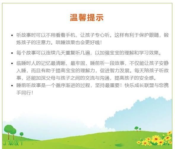  应对|有声绘本：《大头鱼上学记》培养孩子应对挫折和适应新环境的能力