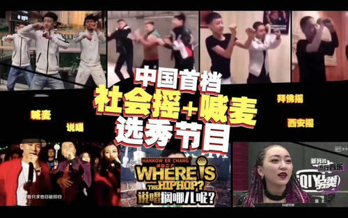 出炉|MC天佑复出?首档喊麦节目出炉,叫板说唱,四大导师个个土味