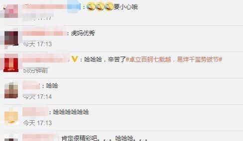  莫名|易烊千玺被玩偶人撞到头，胖虎眼疾手快一把按住，莫名戳中笑点