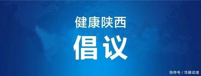  市民|神木市：践行“光盘行动”培养节约习惯