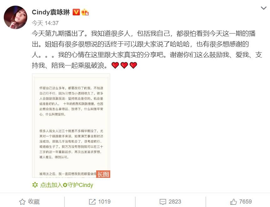  回应|袁咏琳发文回应被淘汰：我不再只是周杰伦的师妹，自责没有多拉票