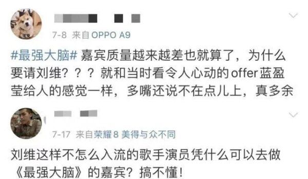 最强|《最强大脑》第七季请的最失败的嘉宾是谁? 网友: 他让节目很掉价