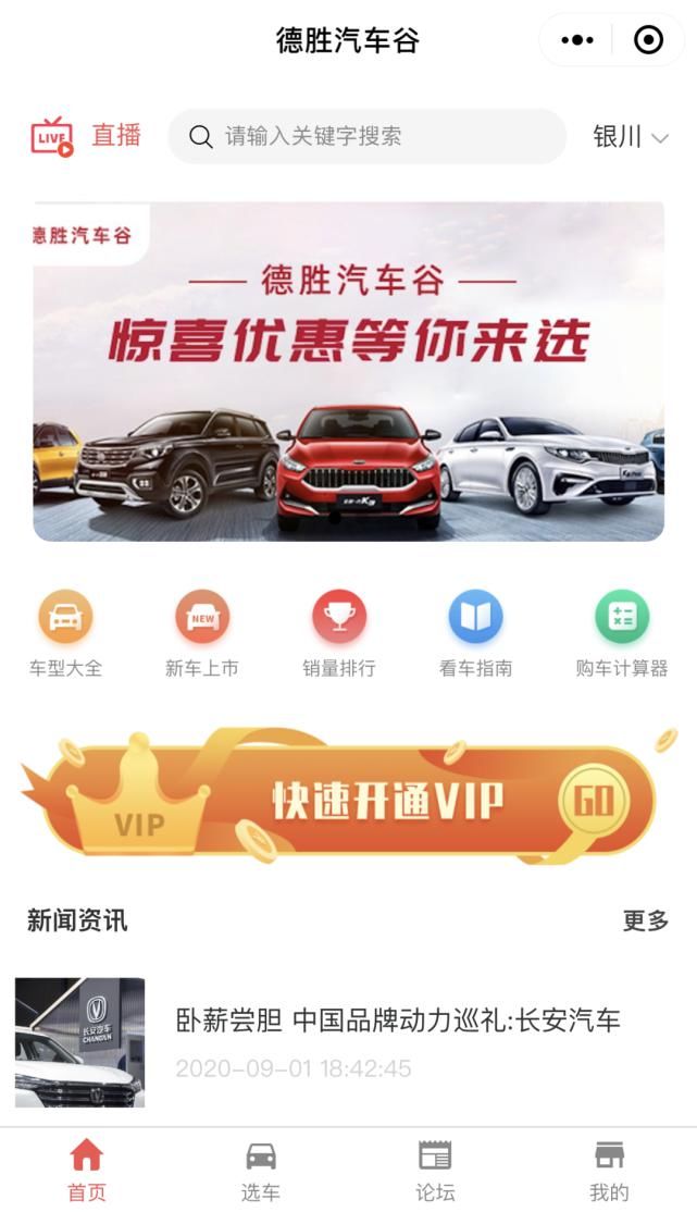 德胜汽车谷|爱车的朋友注意!这个专为你设计的小程序就要上线了!