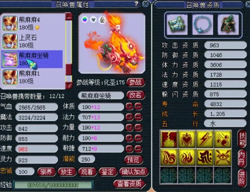 梦幻|梦幻西游：千万神豪熊无敌女儿村展示，顶级善恶、神马童子！