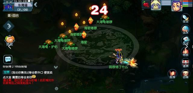  玩家|梦幻西游：开局就送无级别？玩家刚创建小号，就出现150无级别枪