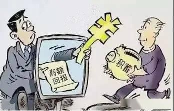 投资|“投资”电游被诈财 游戏货币成“画饼”