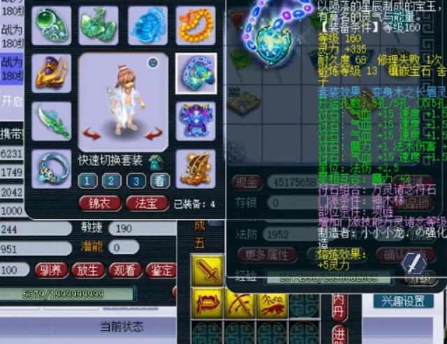 装备|梦幻西游：不敢相信，任务神木林竟有这么好的装备！