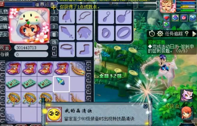 装备|买完装备3亿备用金，梦幻西游长寿桥发力出晶清！
