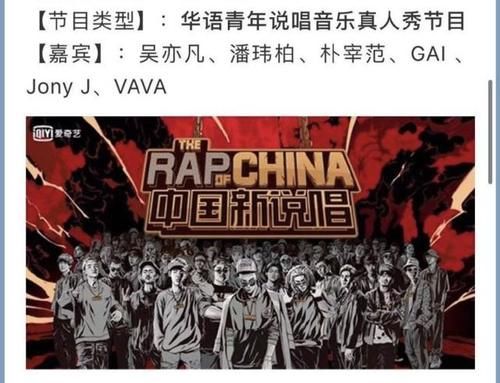  吴亦凡|吴亦凡和GAI之后，《中国新说唱2020》制作人阵容再添一员猛将！