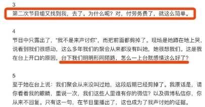  节目|许飞再发声，从“被挺”到“欠揍”，教会孩子“释怀”太重要