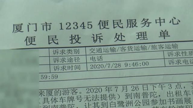 的哥|“去厦门北站要走海沧大桥？”的哥“组团忽悠”乘客