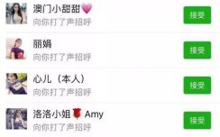 有人|“裸聊”背后有陷阱——湖州又有人中招！