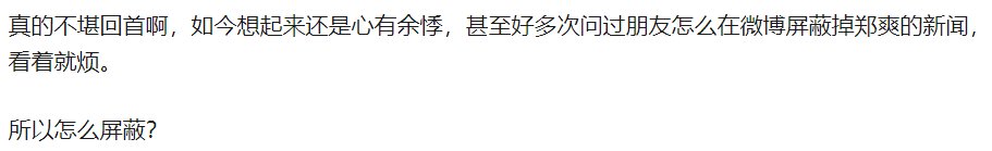  综艺|郑爽被曝拍综艺要六千万，是撒贝宁十倍，态度恶劣遭业内联手拉黑