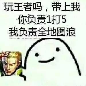 最全|王者荣耀系列表情包（全网最全合集）