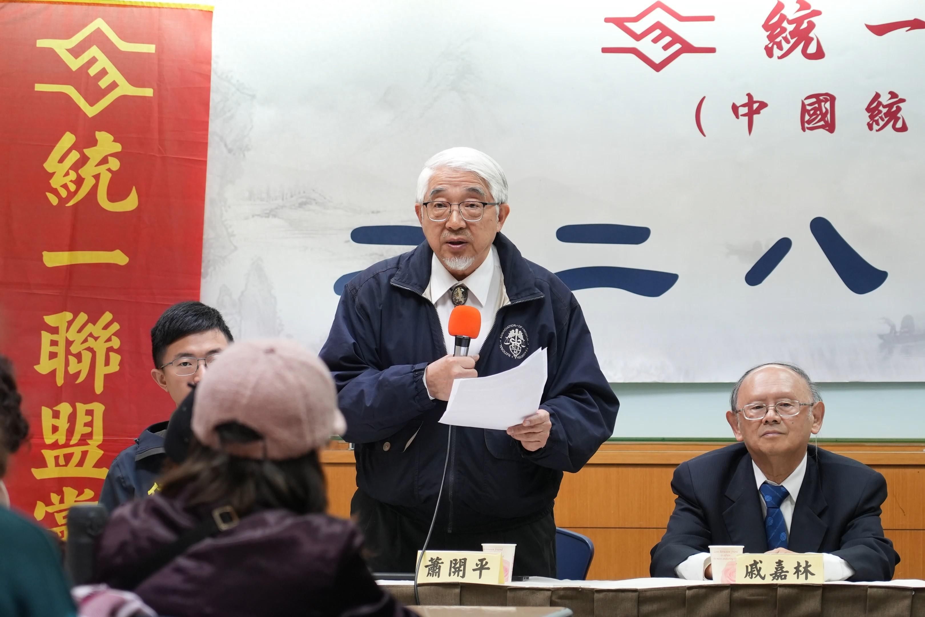 统盟党举办“二二八”事件座谈会，侯汉廷：拨乱反正的时候到了