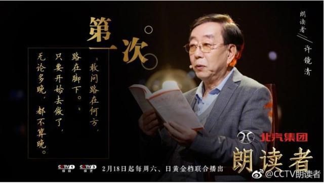  早已|为什么《朗读者》大获成功？原来董卿早已“蓄谋”已久