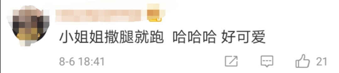  小姐姐|热点：白衣小姐姐，你溜走的样子真好看！