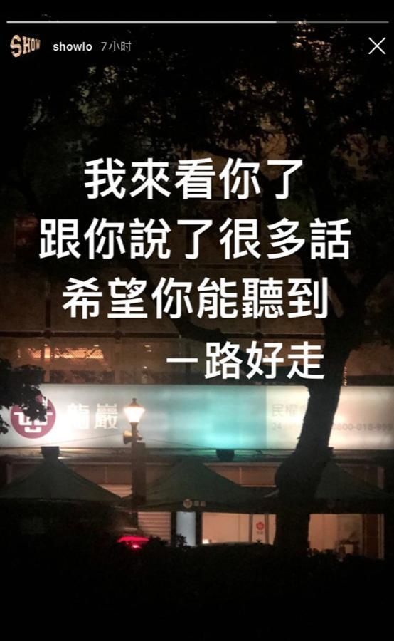 小鬼|罗志祥又引争议！现身小鬼追悼会图被扒是假的，网友质疑其蹭热度