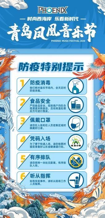 狂欢|戴着口罩去蹦迪！2020国庆假期，一场有节制的狂欢