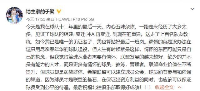  退役|马布里不近人情？北控老队长疑似炮轰管理层，他恐就此被迫退役