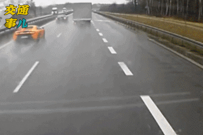  有种|一组动图警示你：有种事故叫做雨天莫“赶路” 侧滑甩尾要人命