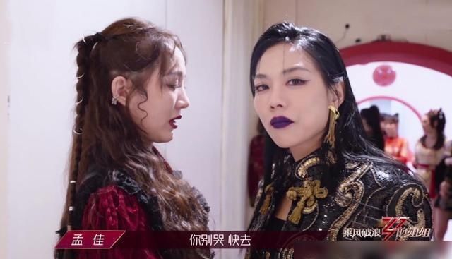 原因|浪姐三公孟佳出局,张萌一句话道出原因,节目组精心导演一出好戏