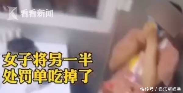 头盔|女子未戴头盔被拦写侮辱性字母 还一口吞了罚单