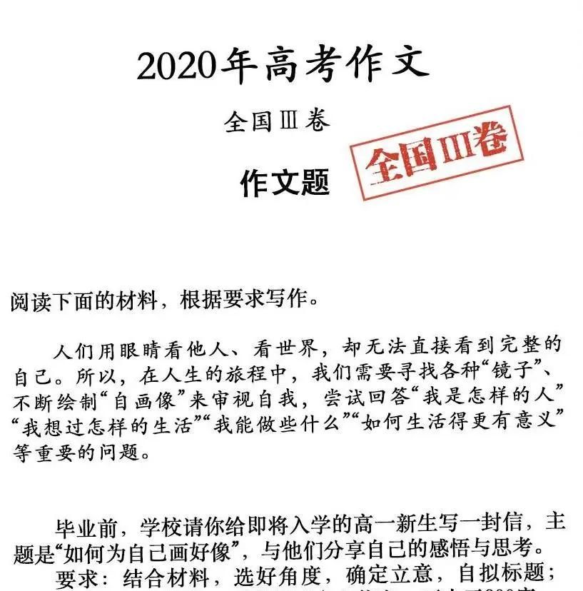  男团|2020高考作文吐槽支招！齐桓公、管仲和鲍叔男团出道你粉谁？