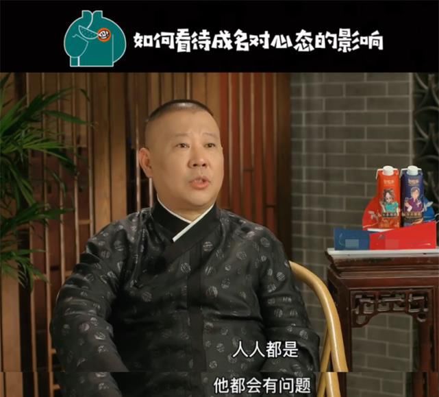 演员|郭德纲被问如何对待飘了的演员，听了他的回答后，网友：太狠了