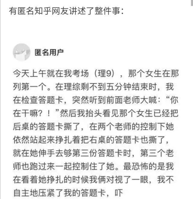  分钟|女生高考心态失控，最后5分钟连撕2人答题卡：毁的是自己的人生