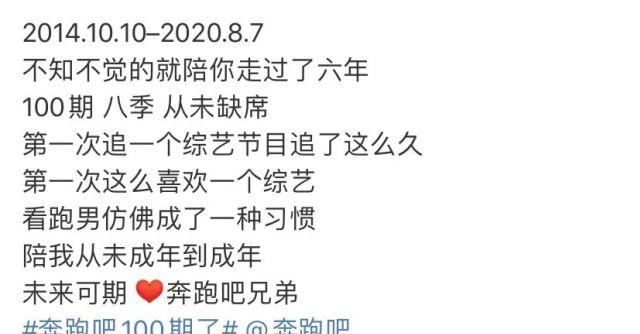 郑恺|跑男100期，笑着笑着就哭了