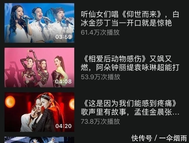 实至名归|《浪姐》二公观众喜爱度排名,第一名实至名归,最后一名让人意外