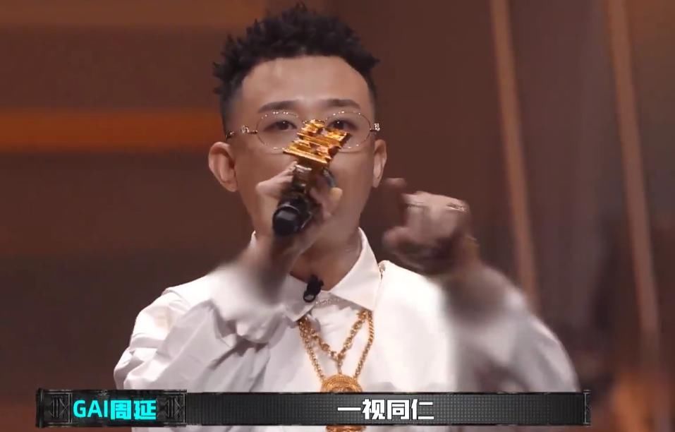  中国|GAI被选手Diss！《中国新说唱》魔鬼剪辑开始了