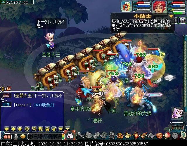 斗胜利后|迭代版红孩儿副本：灭火变成打泡泡，BOSS战变持久战