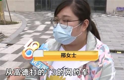 曝光|女子乘坐11元网约车,第2天投诉司机发烧上岗,聊天记录骂战曝光