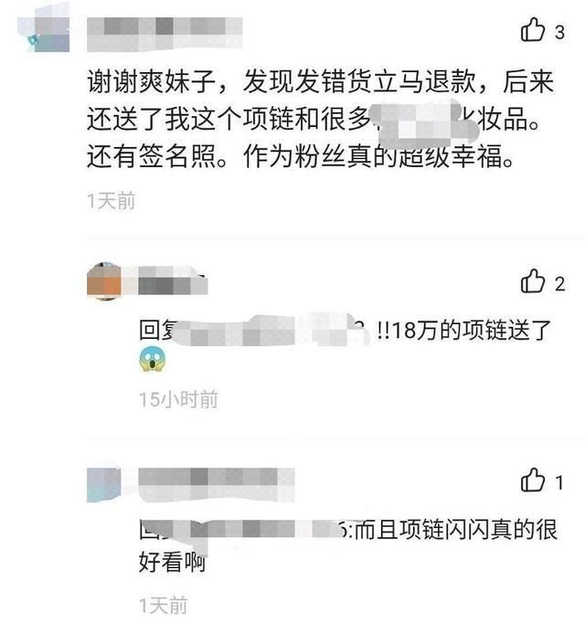  郑爽|壕无人性！郑爽送粉丝价值18万项链，原因让网友笑出猪叫：有钱任性