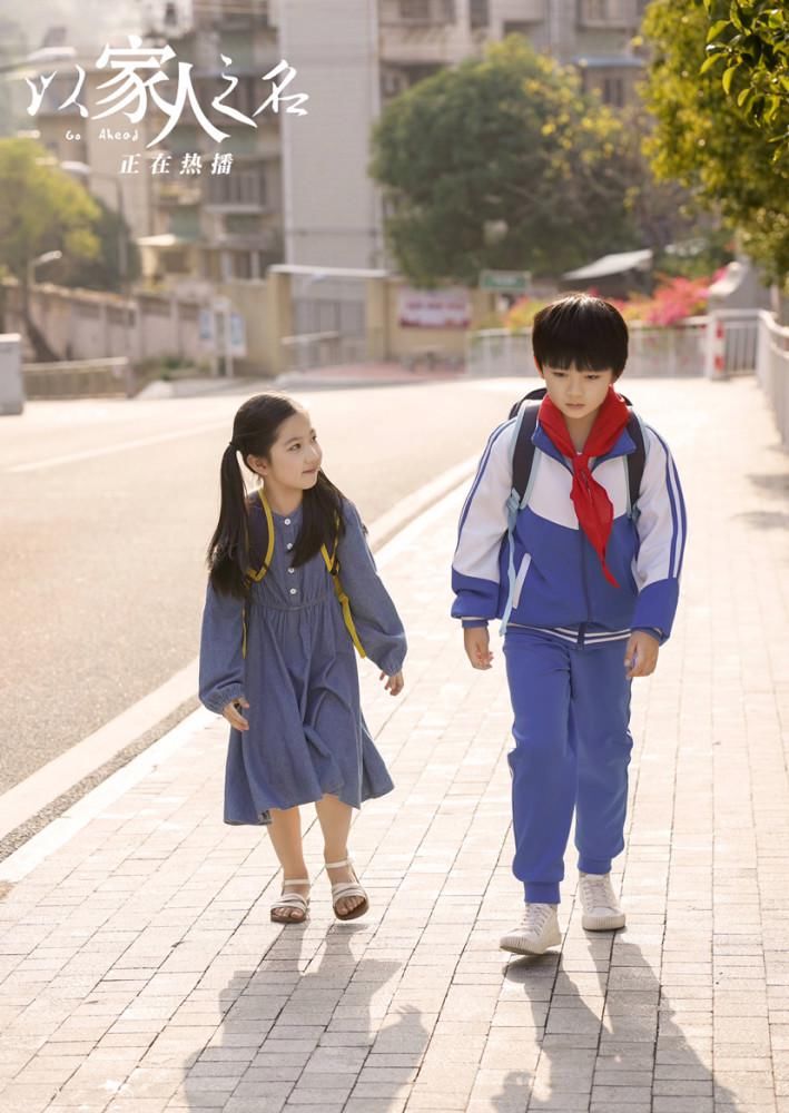  尖尖|《以家人之名》三兄妹的感情令人生羡，后期感情线你最喜欢谁？