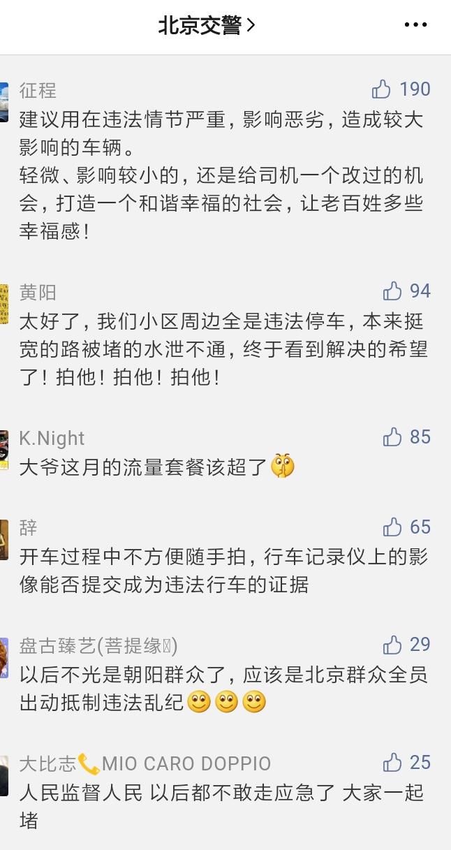 佩戴|交警未系安全带、未佩戴头盔被举报。网友嫌举报麻烦,来教你一招