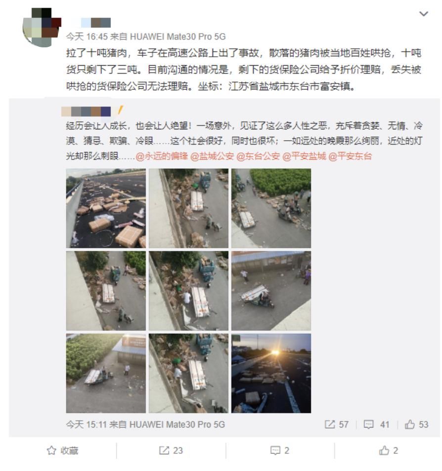  拉走|货车高速公路遇车祸，7吨猪肉遭哄抢！连车门也被拉走了…