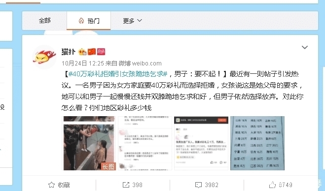 男方家里|要40万彩礼却被拒绝，女孩跪求男友咱俩结婚后一起还还不行么
