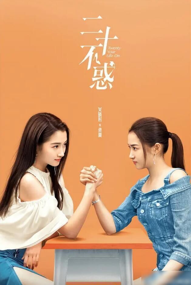  喜人|《二十不惑》首播收视喜人，对比《青春斗》胜在这一点，主线不是关晓彤？