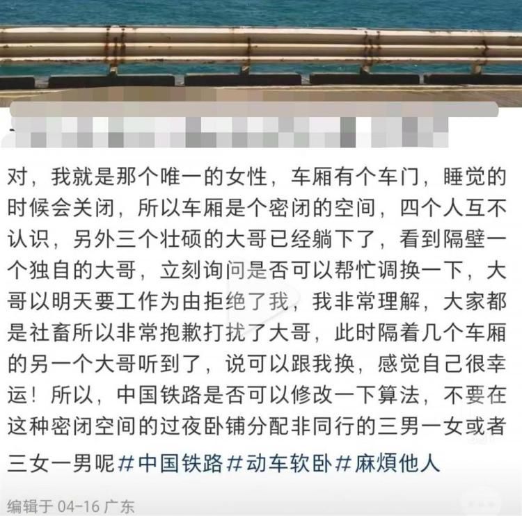 “软卧车厢分配3男1女”网友吵翻了，曾试行“女性包厢”但匆匆退市