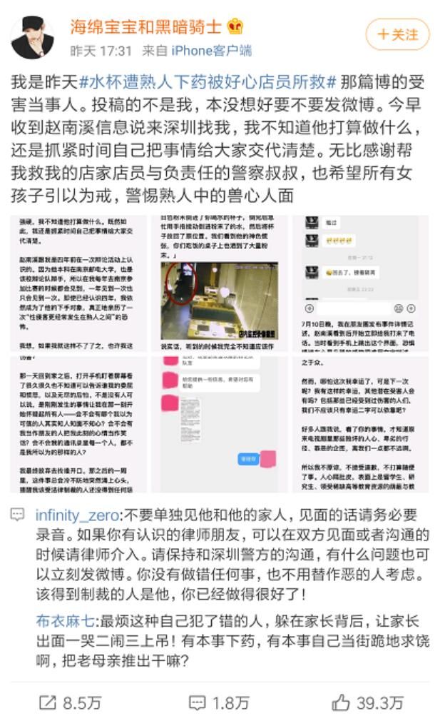 赵某溪|归国留学生给女孩下药,监控曝光一幕:你以为的性侵可能都是错的