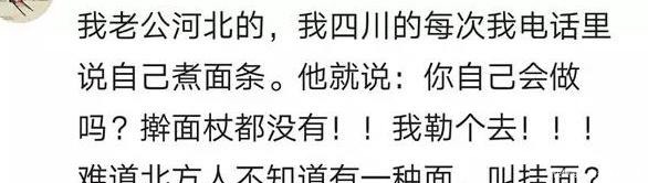 吃火锅|娶个南方姑娘是什么体验过年我们一家吃饺子,老婆一个人吃火锅