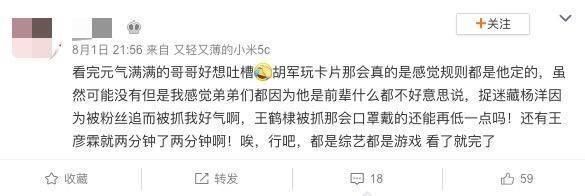  哥哥|《元气满满的哥哥》开播翻车？网友吐槽节目奇怪不买账