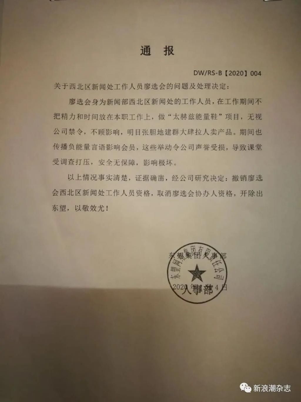 拯救|近百人同住,号称“拯救全人类”!广西这个传销窝点被端了!