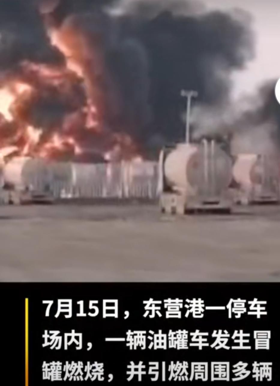  化学品|7名司机将210吨高危化学品开出火场：出来之后才后怕，每人获1万奖励