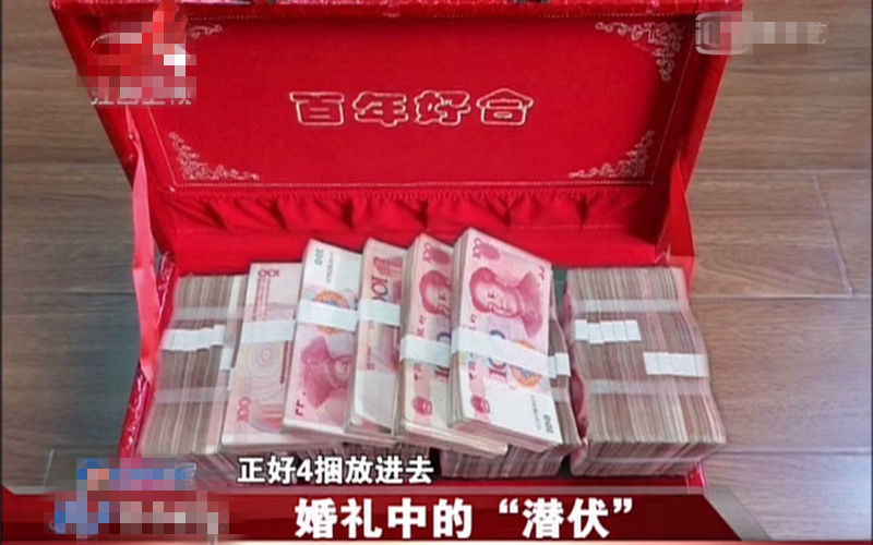 新娘|“婚礼习俗”的思考:密室中消失的508888元陪嫁钱,细思极恐