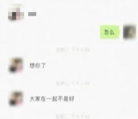 已婚|狗咬狗！女子称遭到已婚男网友骚扰 男方：她也不是省油的灯！