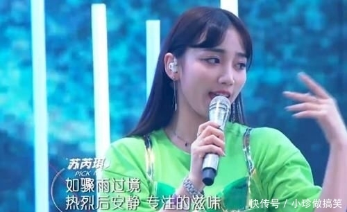  复读生|创造营复读生的代表苏芮琪，这次的表现有什么看点